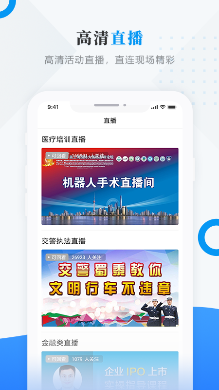 智慧密山新闻资讯最新版截图3