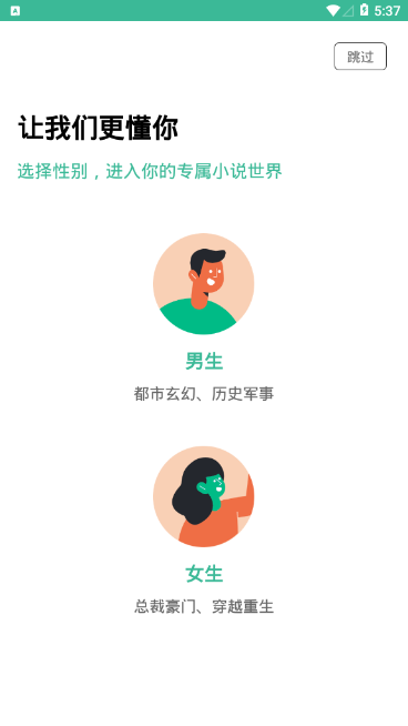 香香小说红包版截图1