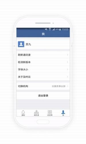 斗门防汛安卓版截图2