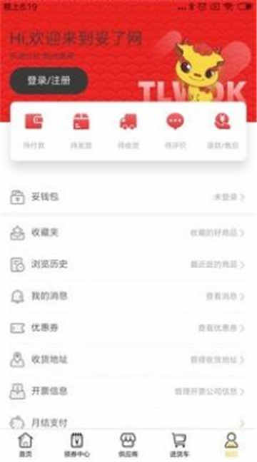 惠省小站手机版截图2