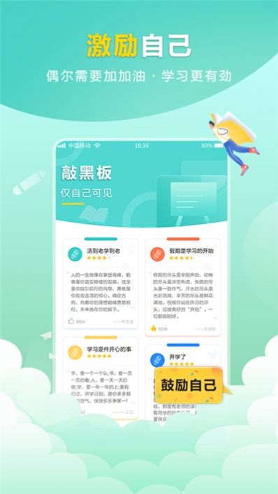 作业答案帮对最新版截图1