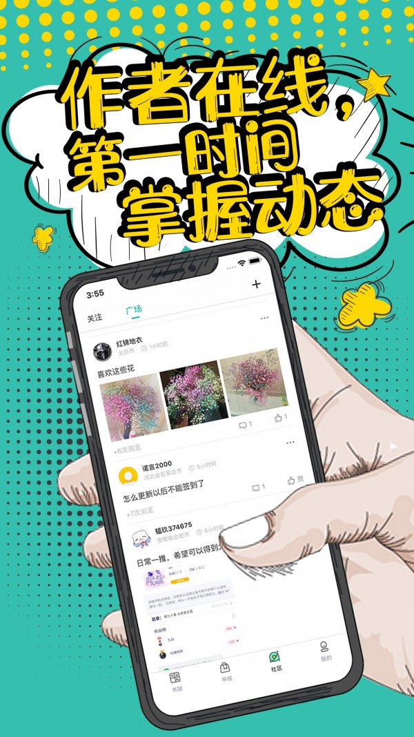 花溪小说软件专题