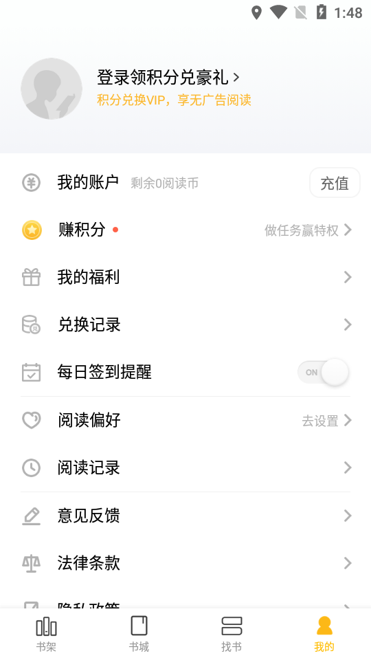 点阅读书老版免费阅读截图3