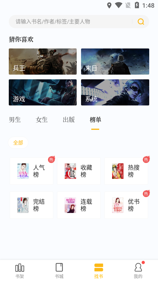 点阅读书老版免费阅读截图2