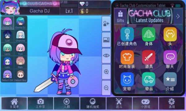 Gacha Universal原版手机中文版截图2