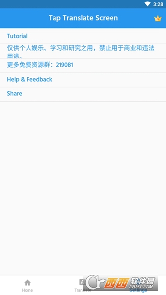 Taptranslatescreen安卓版截图1