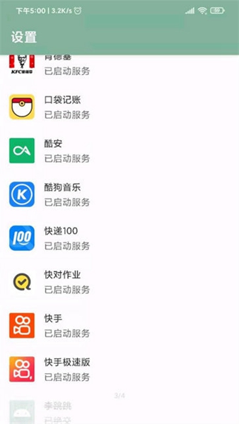 李跳跳波吉安卓版截图3