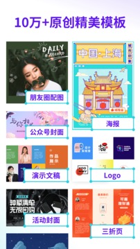 Canva 可画安卓版截图2