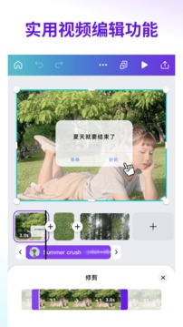 Canva 可画安卓版截图3