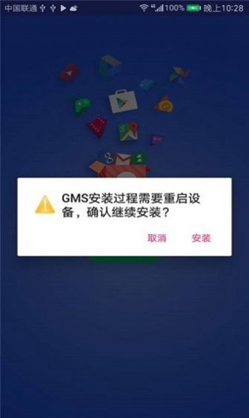 Gms框架最新版截图3