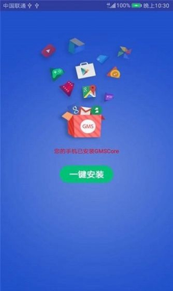 Gms框架最新版截图2