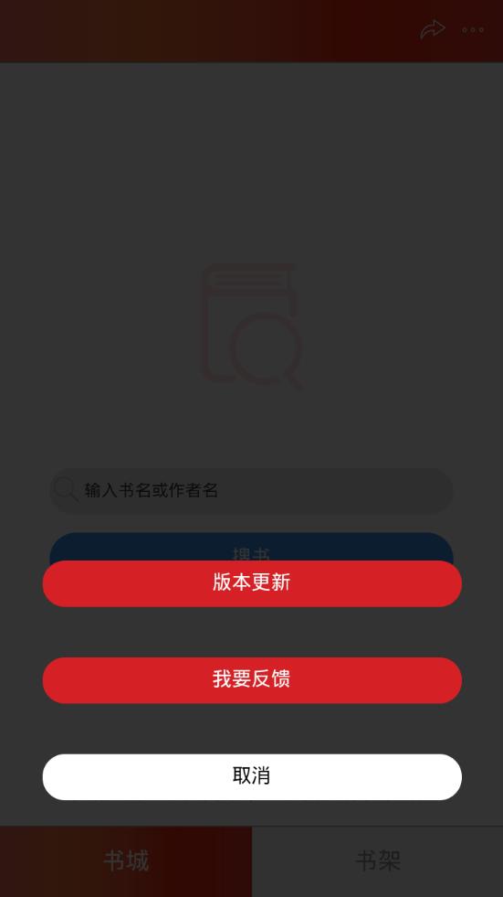 山狼搜书免费版截图1