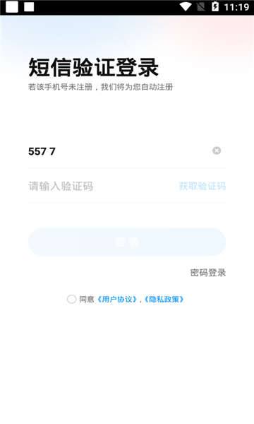 小鹰爱学最新版截图1