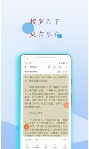 阅读亭无广告弹窗安卓版截图1