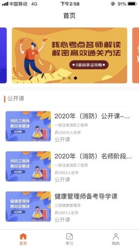 优悦学课堂最新版截图4