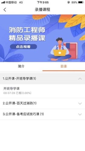 优悦学课堂最新版截图1