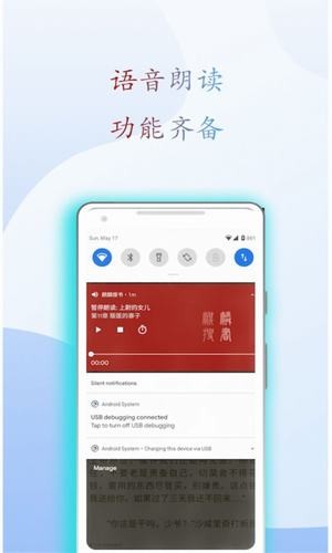 阅读亭最新版截图3