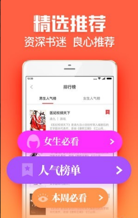 扎堆小说官方版免费版截图4