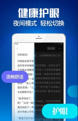 扎堆小说官方版免费版截图3