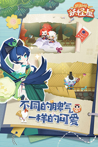 阴阳师妖怪屋九游版之新版截图3