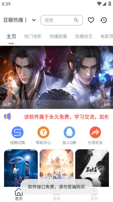 存在影视最新版截图1