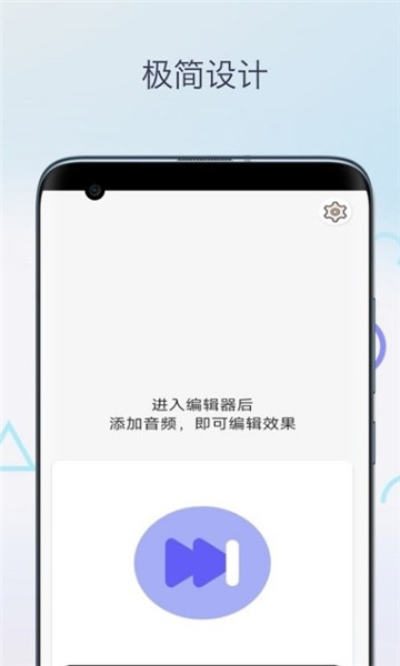 柒号音频变调汉化版截图1