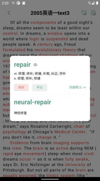 一叶单词手机版截图1