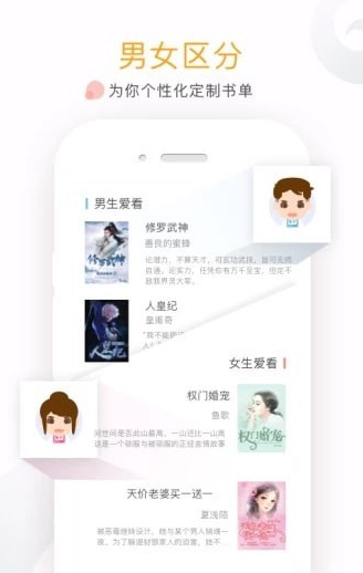 友读小说最新版截图2