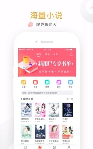 友读小说最新版截图3