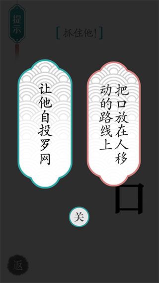 汉字魔法安卓版截图4