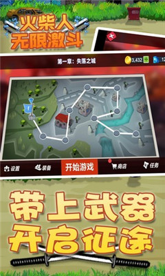 火柴人无限激斗最新版火柴人格斗截图3