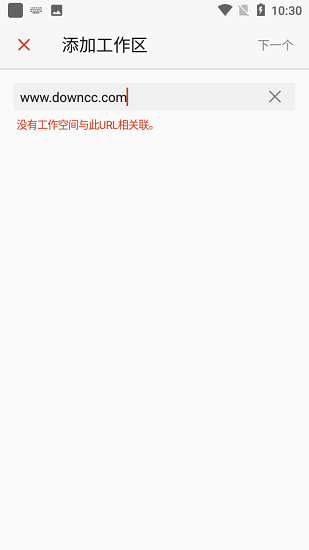 Microsoft远程桌面安卓中文版截图1