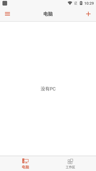 Microsoft远程桌面安卓中文版截图2