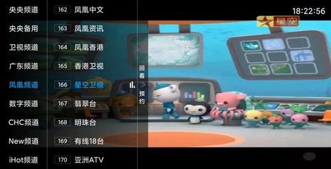 聚友Tv安卓版截图1