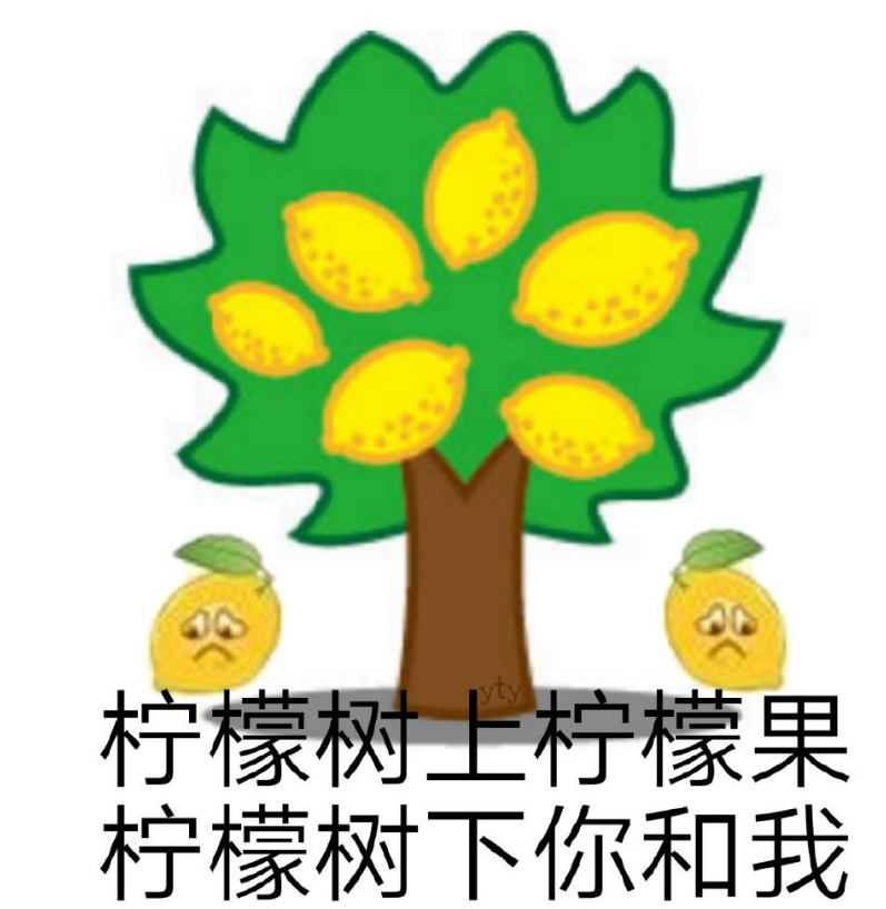 吃柠檬是什么意思