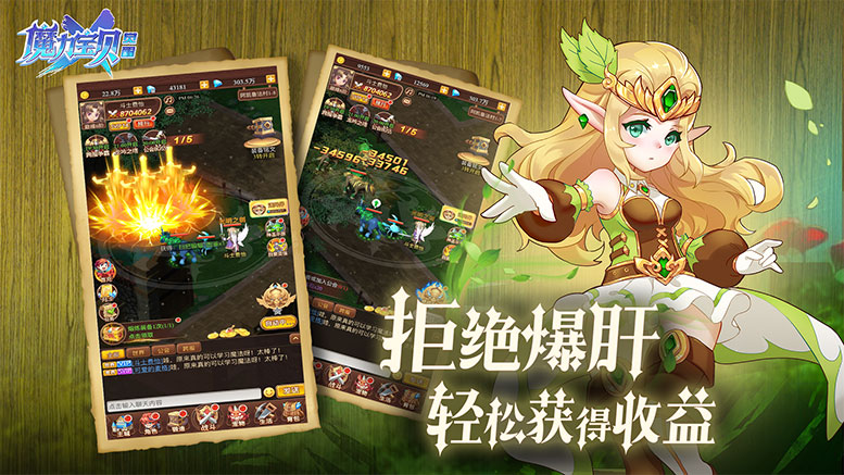 魔力宝贝觉醒手游下载-魔力宝贝觉醒安卓版下载v1.2.8