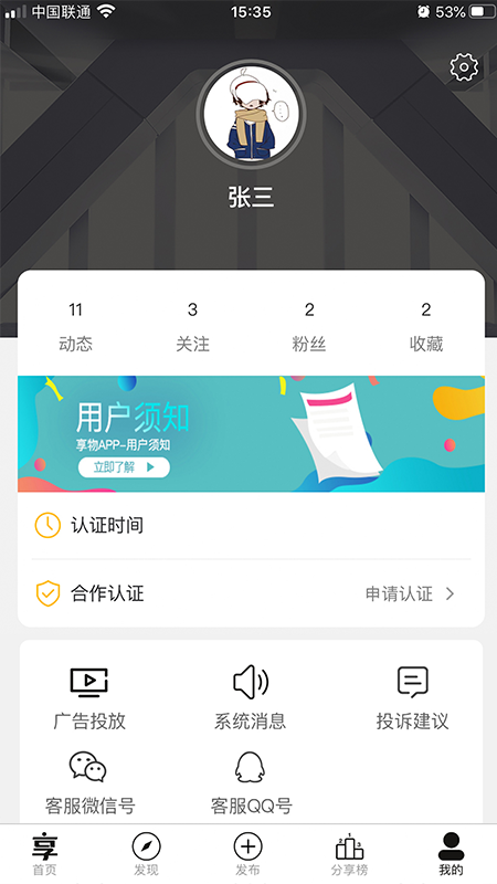 享物最新版截图1