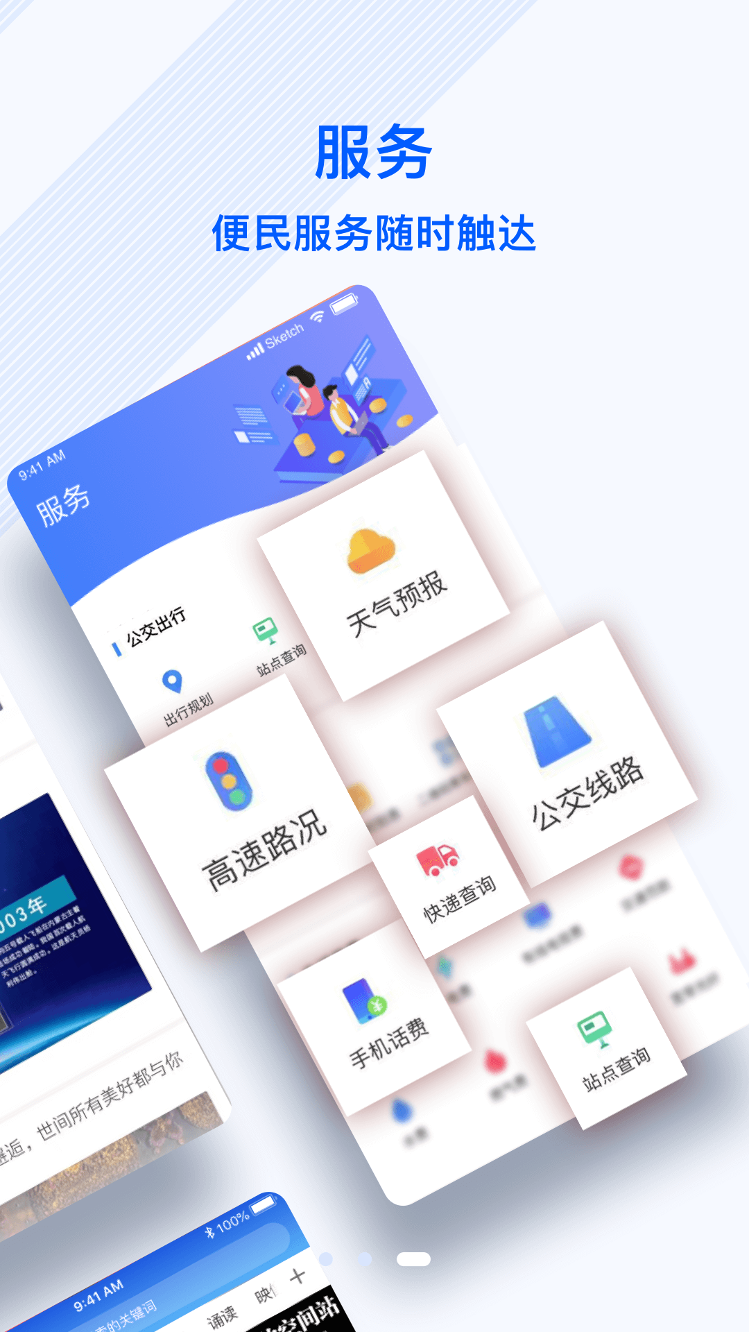 冀云正定最新版截图1