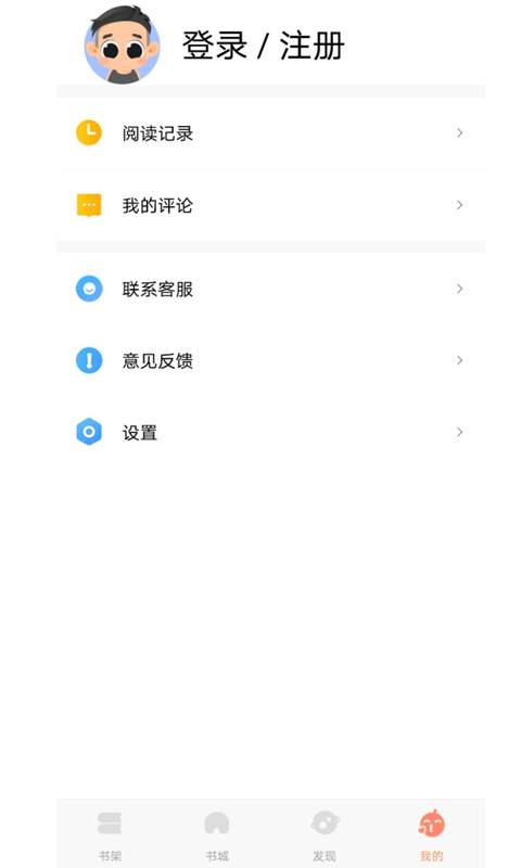 云库小说安卓版截图1