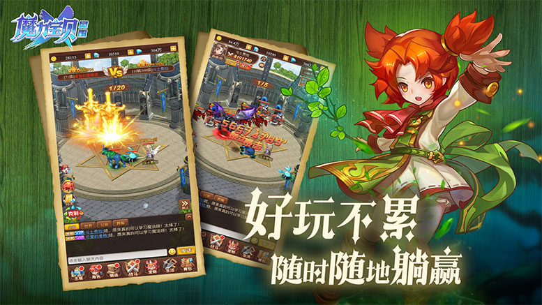 魔力宝贝觉醒手游下载-魔力宝贝觉醒安卓版下载v1.2.8