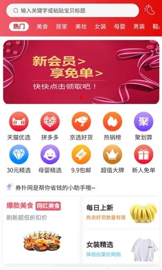 券扑网最新版截图4