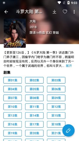 嘀嘀动漫免Vip无限观看版最新版截图1