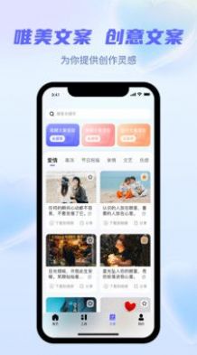 省心素材安卓版截图2