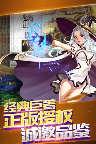 恶魔法则最新版截图1