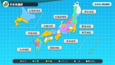 实况野球安卓版截图3