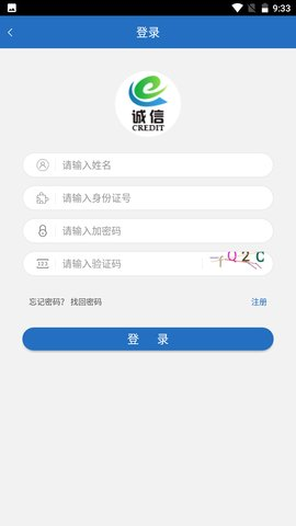 身份证号码查询截图1