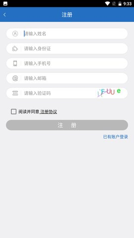 身份证号码查询截图3