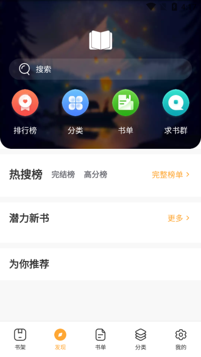 墨香阁官方正版截图2