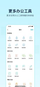 智企官方版截图1