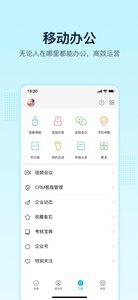 智企官方版截图3